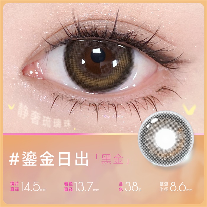 https://images.sigocontacts.com/products/contacts/700-700/20246310836379.png