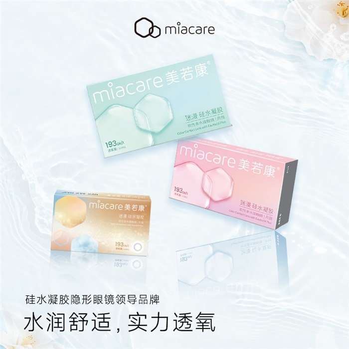 https://images.sigocontacts.com/products/contacts/700-700/20246532638917.jpg