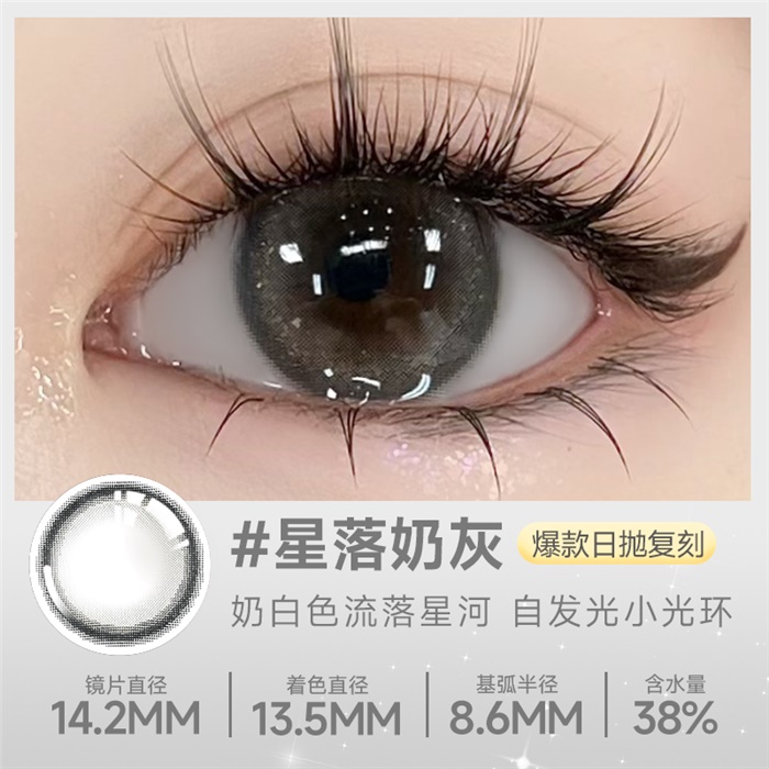 https://images.sigocontacts.com/products/contacts/700-700/20247535950165.png
