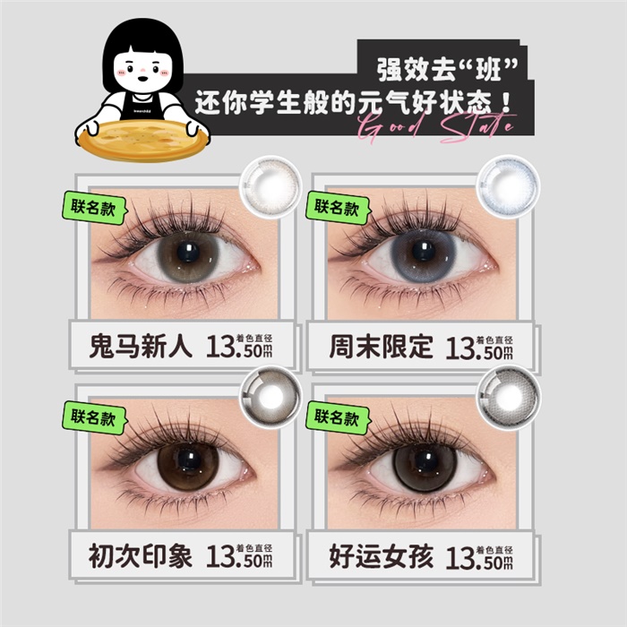 https://images.sigocontacts.com/products/contacts/700-700/20248108292516.jpg