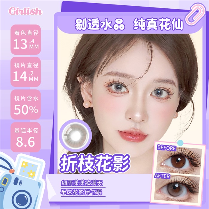https://images.sigocontacts.com/products/contacts/700-700/202481494255274.png
