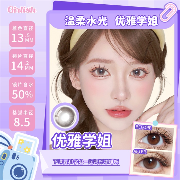 https://images.sigocontacts.com/products/contacts/700-700/20248149434842.png