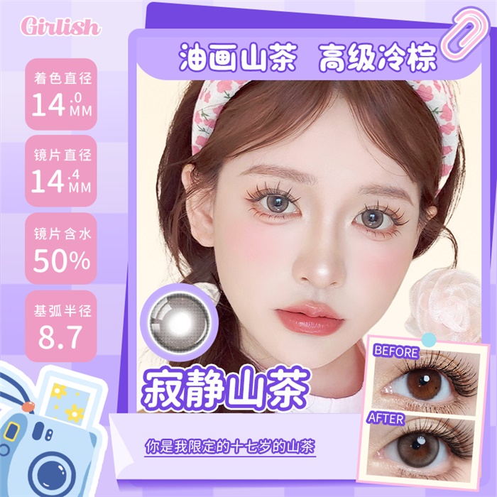 https://images.sigocontacts.com/products/contacts/700-700/202481494351982.png