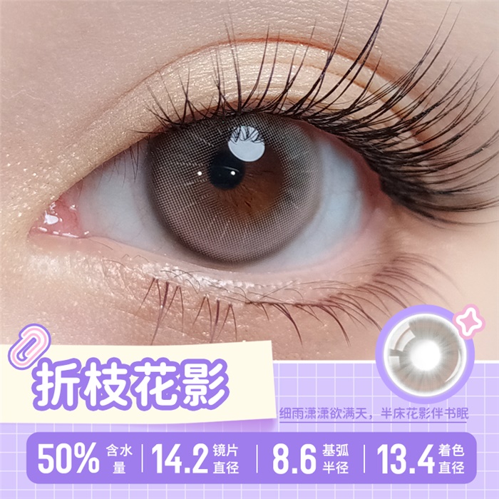 https://images.sigocontacts.com/products/contacts/700-700/202481494426514.png