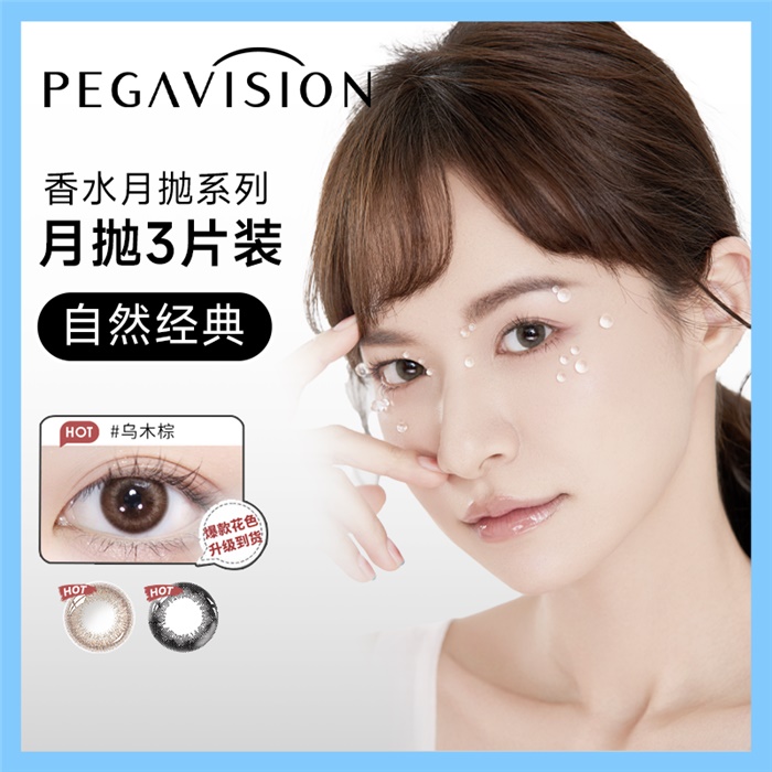 https://images.sigocontacts.com/products/contacts/700-700/20248207718505.png