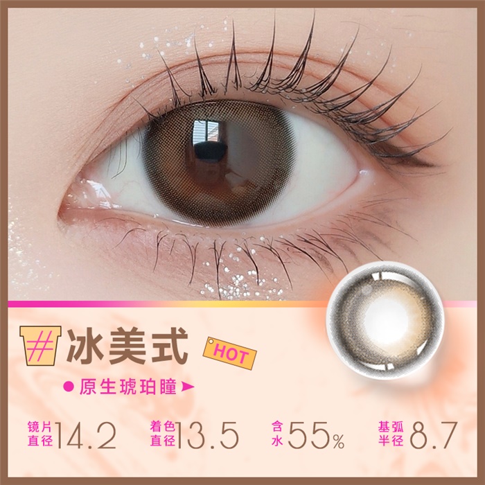 https://images.sigocontacts.com/products/contacts/700-700/202482310158803.png