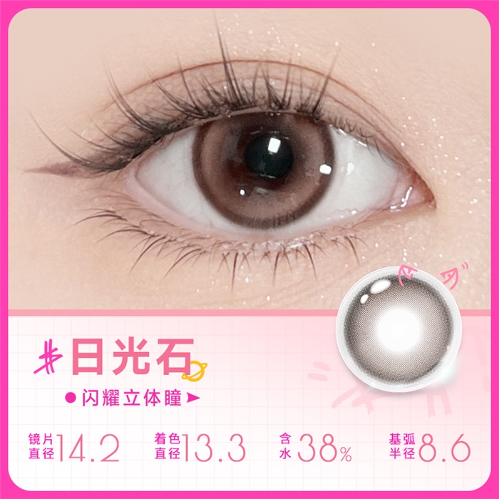 https://images.sigocontacts.com/products/contacts/700-700/20248239138914.png