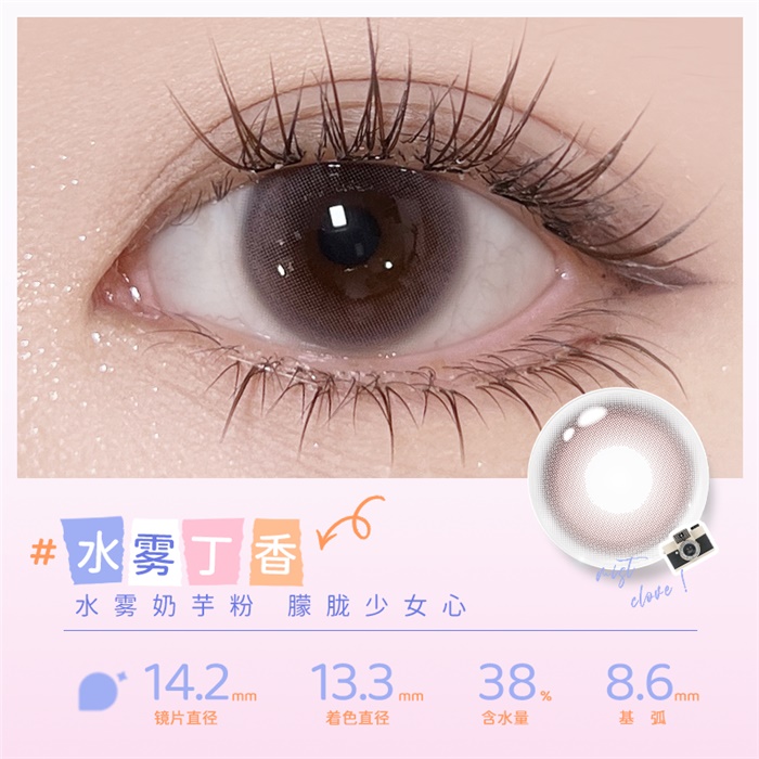 https://images.sigocontacts.com/products/contacts/700-700/202491085458517.png