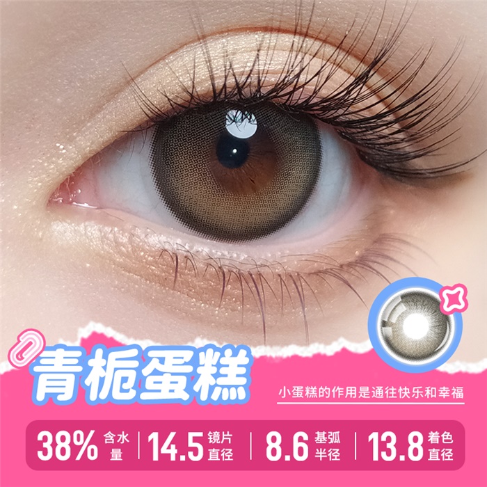 https://images.sigocontacts.com/products/contacts/700-700/202491984220640.png