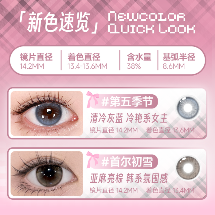 https://images.sigocontacts.com/products/contacts/700-700/20250509184755105b5ec8688.png