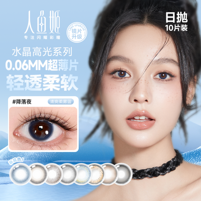 https://images.sigocontacts.com/products/contacts/700-700/20250514104347918b8a04031.png
