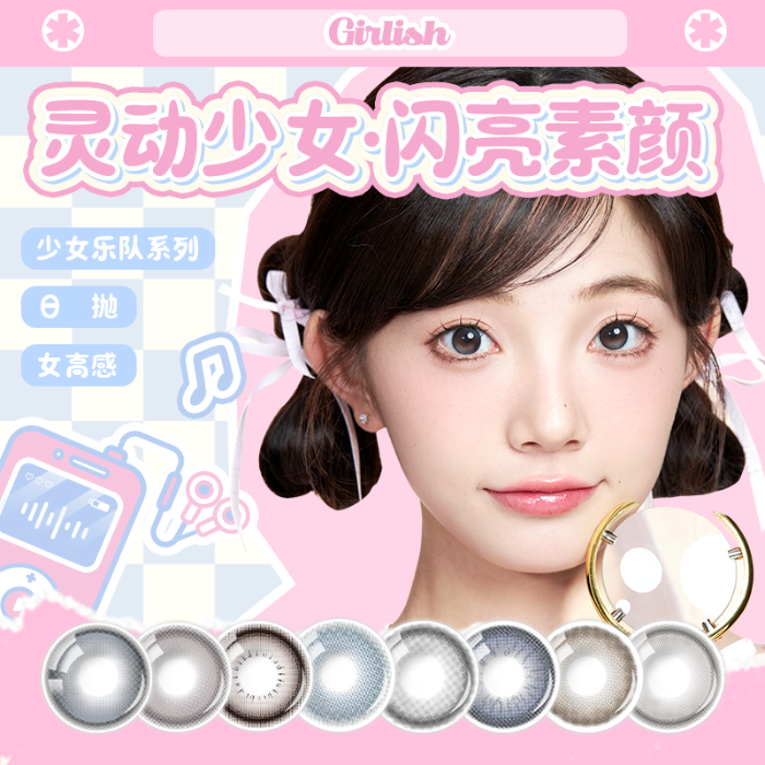 https://images.sigocontacts.com/products/contacts/700-700/2025051412012321995598857.png