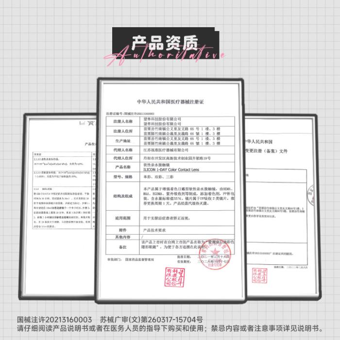 https://images.sigocontacts.com/products/contacts/700-700/2025051417105228895e34a2c.jpg