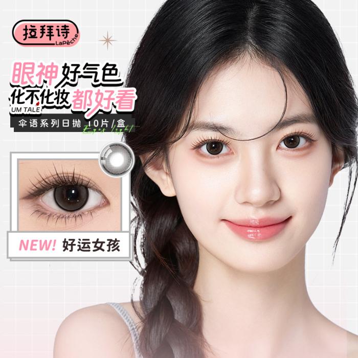 https://images.sigocontacts.com/products/contacts/700-700/20250515145754507890c213d.jpg