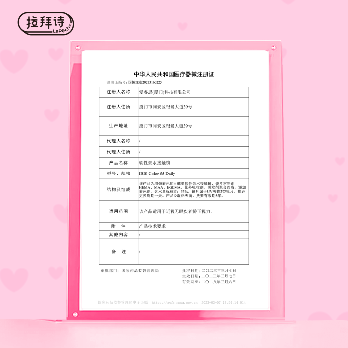 https://images.sigocontacts.com/products/contacts/700-700/20250516095848840842a3315.png