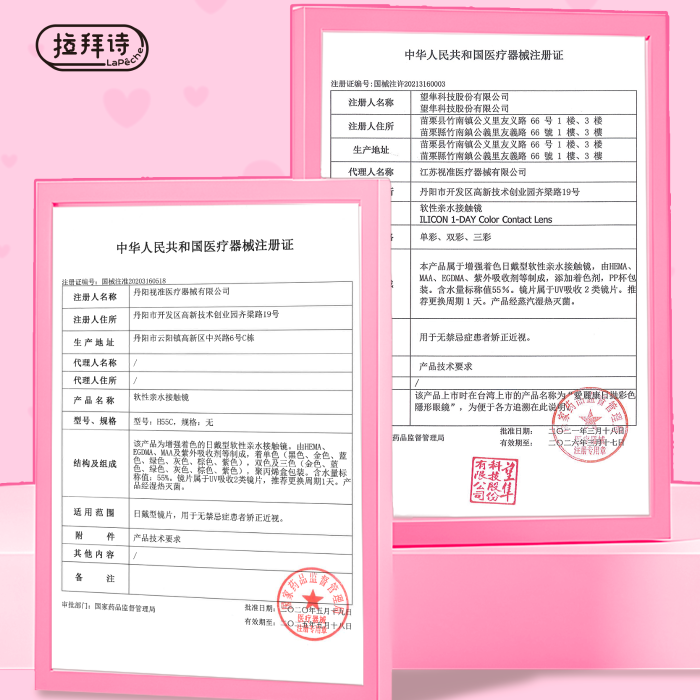 https://images.sigocontacts.com/products/contacts/700-700/20250516095853416901234c0.png