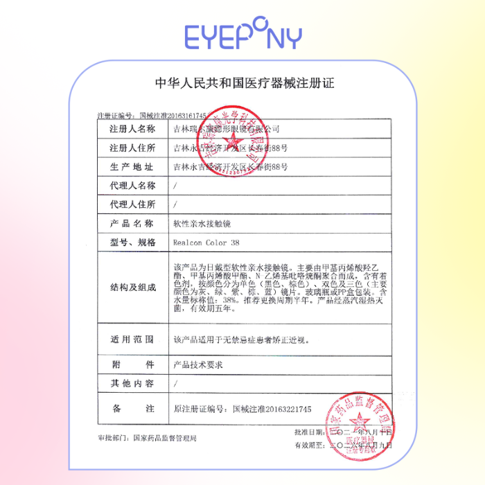https://images.sigocontacts.com/products/contacts/700-700/202505161646297215a8eb123.png