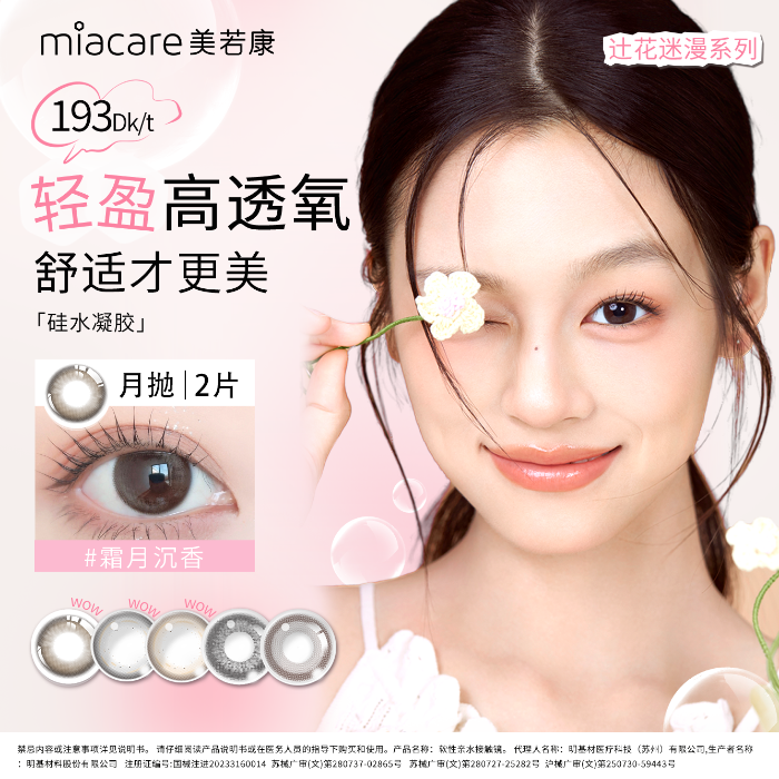 https://images.sigocontacts.com/products/contacts/700-700/2025052116211646736573f30.png