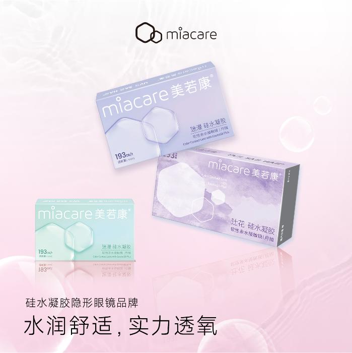 https://images.sigocontacts.com/products/contacts/700-700/202505211621514674f063533.jpg