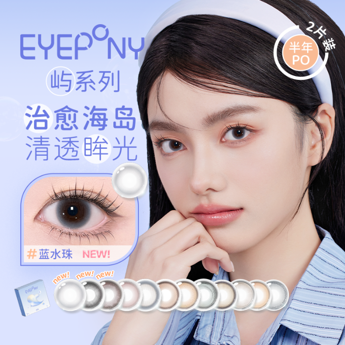 https://images.sigocontacts.com/products/contacts/700-700/20250522153217825c42aee4b.png