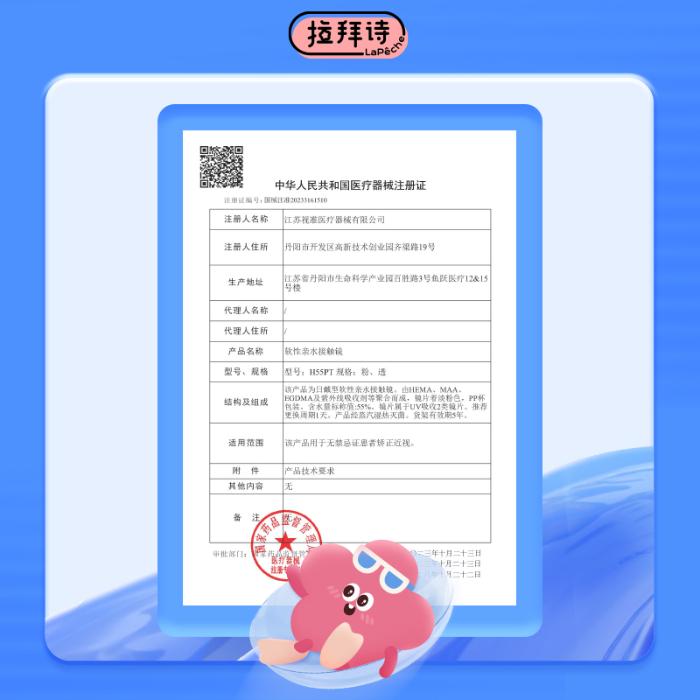 https://images.sigocontacts.com/products/contacts/700-700/202505231704384568332bd88.jpg