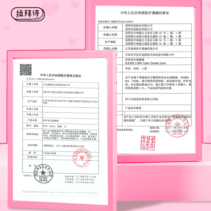 https://images.sigocontacts.com/products/contacts/700-700/20250526150046078dbde8547.png