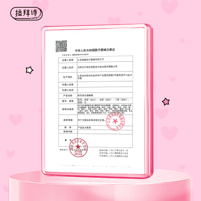 https://images.sigocontacts.com/products/contacts/700-700/2025052616204056114b8971a.png