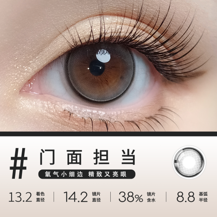 https://images.sigocontacts.com/products/contacts/700-700/2025052718212916826897917.png
