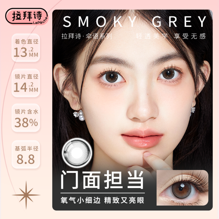 https://images.sigocontacts.com/products/contacts/700-700/202505271821342602a988397.png