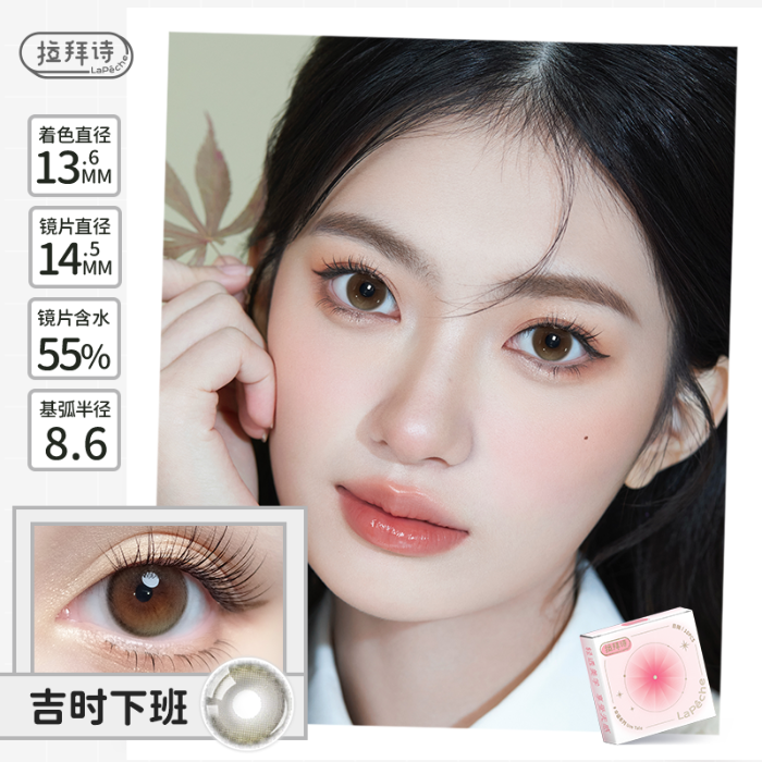 https://images.sigocontacts.com/products/contacts/700-700/2025052718421375522ede5cf.png