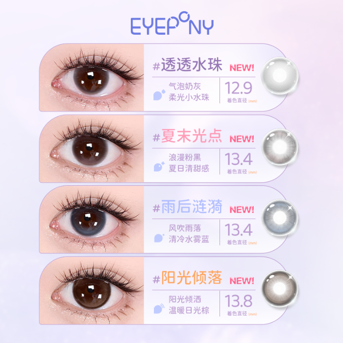 https://images.sigocontacts.com/products/contacts/700-700/202505281109241140797206a.png