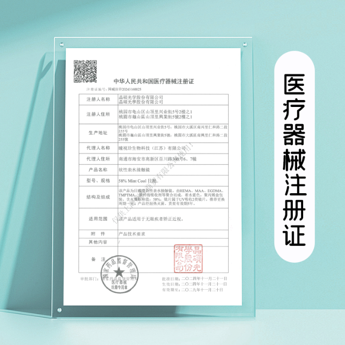 https://images.sigocontacts.com/products/contacts/700-700/20250528144535373f78dba25.png