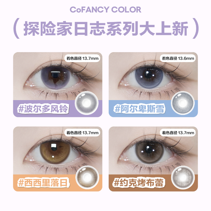 https://images.sigocontacts.com/products/contacts/700-700/2025052816065787766a77de4.png