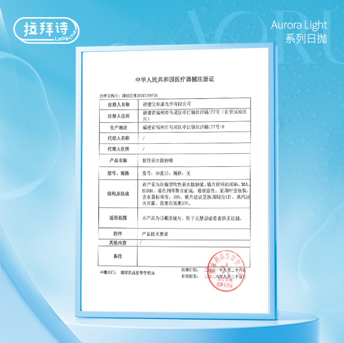 https://images.sigocontacts.com/products/contacts/700-700/20250528172237089f1ceaa1a.png