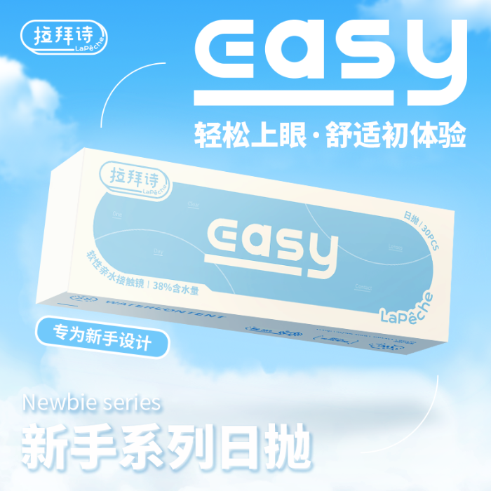 https://images.sigocontacts.com/products/contacts/700-700/20250528175334879a49c99df.png