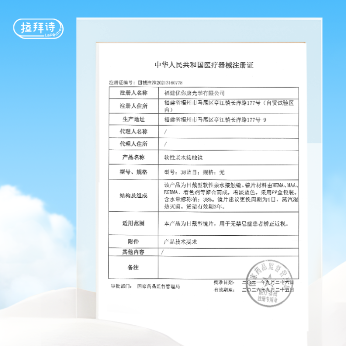 https://images.sigocontacts.com/products/contacts/700-700/20250528175339697a2aac46e.png