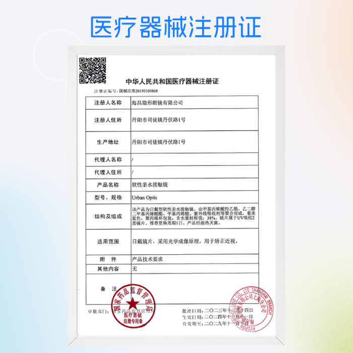 https://images.sigocontacts.com/products/contacts/700-700/20250529175119767fe9b894b.png