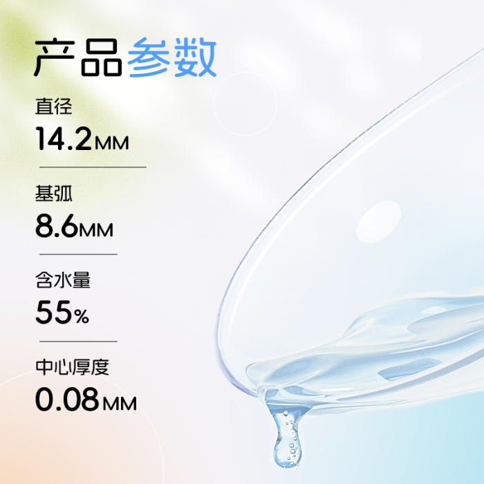 https://images.sigocontacts.com/products/contacts/700-700/202505291821390326edf8747.png