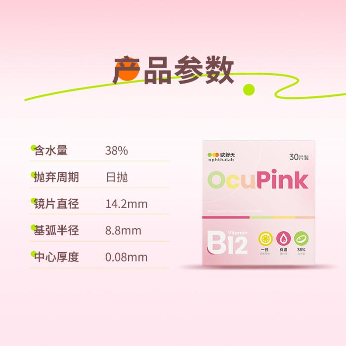 https://images.sigocontacts.com/products/contacts/700-700/20250530152729225b83c245e.jpg
