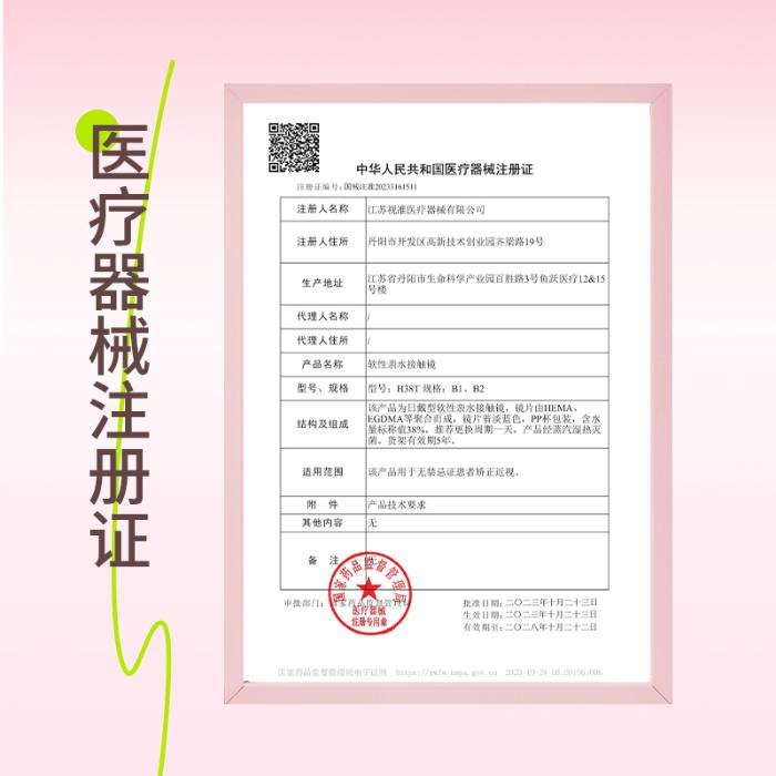 https://images.sigocontacts.com/products/contacts/700-700/2025053015273037601bd1aa6.jpg
