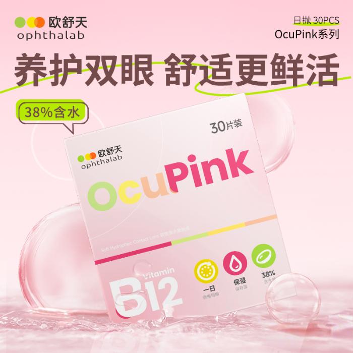 https://images.sigocontacts.com/products/contacts/700-700/20250530152730744246d1064.jpg