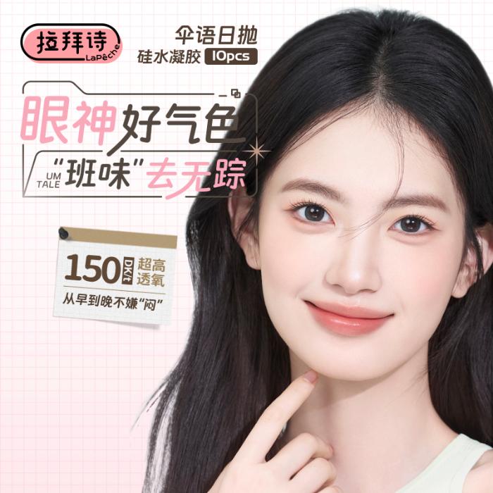https://images.sigocontacts.com/products/contacts/700-700/202506071033245241f45e925.jpg