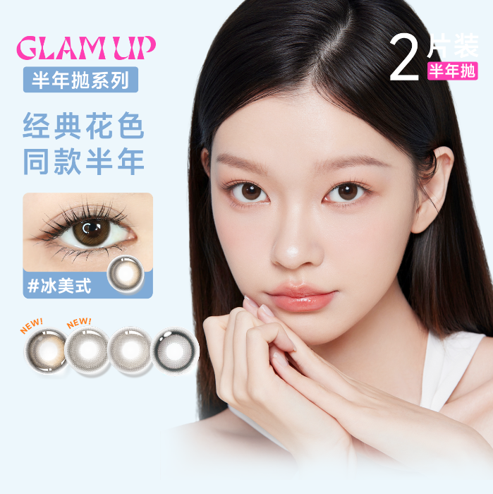 https://images.sigocontacts.com/products/contacts/700-700/202506091602160305945c6c5.png