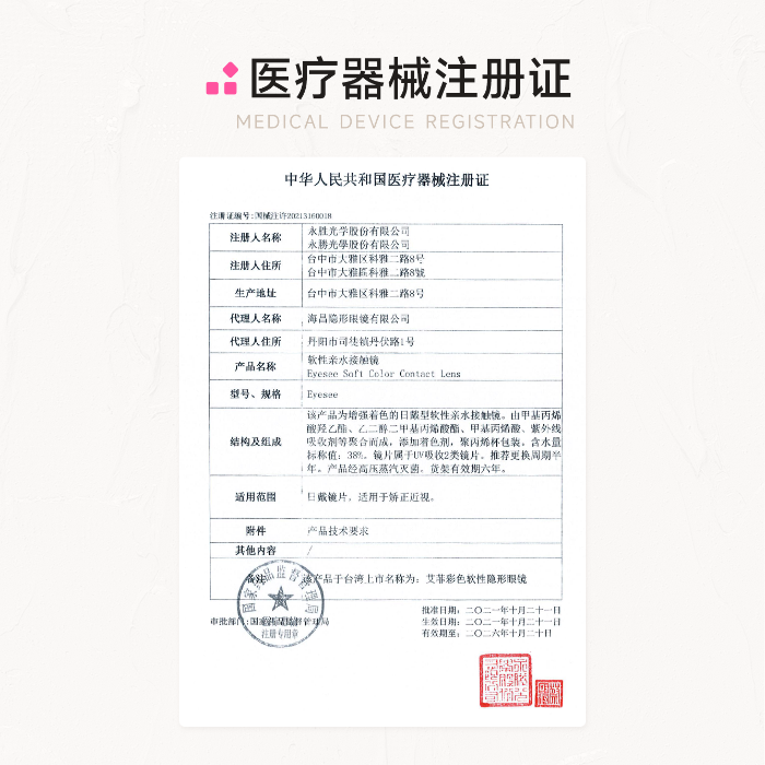 https://images.sigocontacts.com/products/contacts/700-700/20250609160242874eae0b70b.png