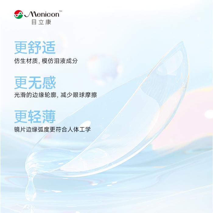 https://images.sigocontacts.com/products/contacts/700-700/20250610154321856f846f42c.jpg