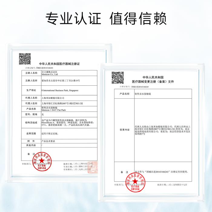 https://images.sigocontacts.com/products/contacts/700-700/202506101543248520098e4c5.jpg