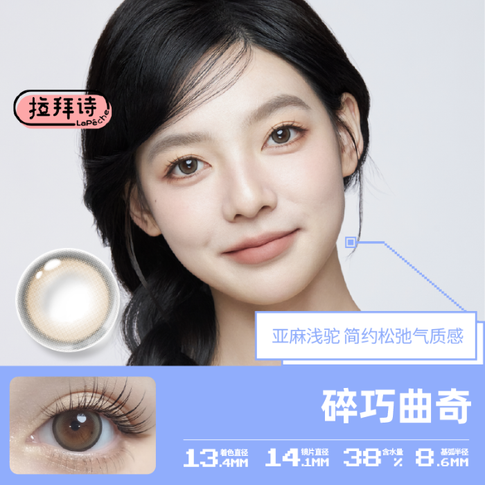 https://images.sigocontacts.com/products/contacts/700-700/20250612111340123a9487d53.png
