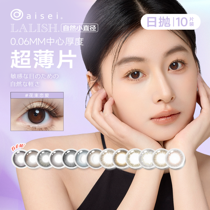 https://images.sigocontacts.com/products/contacts/700-700/20250612173937265bc62cee7.png