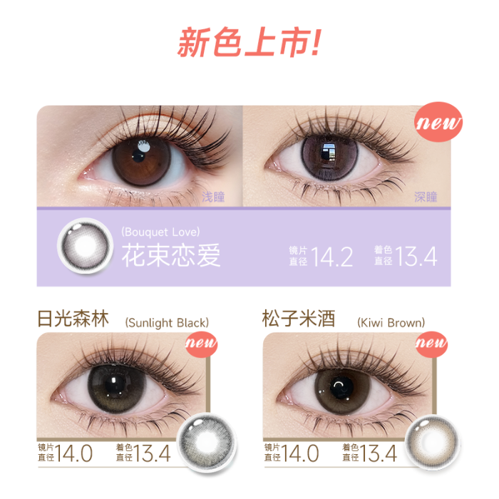 https://images.sigocontacts.com/products/contacts/700-700/20250612173940122128d57d4.png
