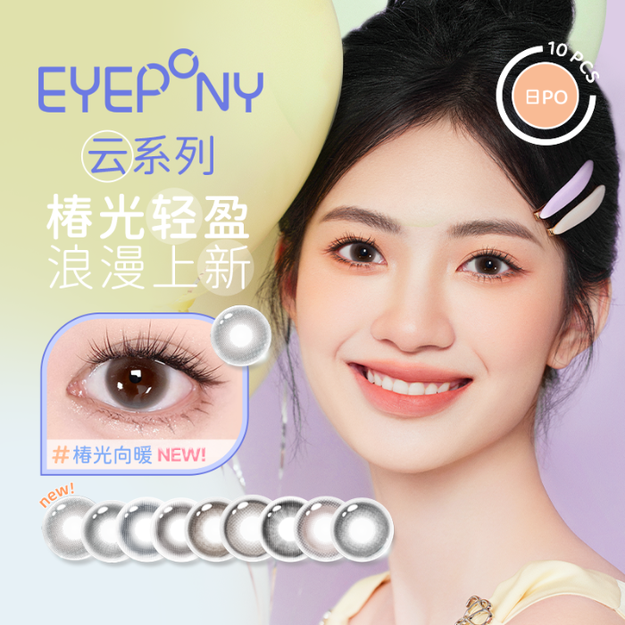 https://images.sigocontacts.com/products/contacts/700-700/202506171503160080fa83167.png
